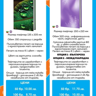 ТЕФТЕРИ 2025 | J Point Plus