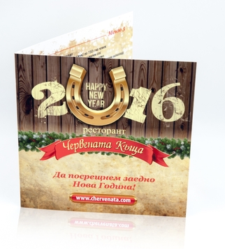 Red House New Year's greeting card | J Point Plus